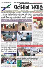 VARTMAN PRAVAH Daily