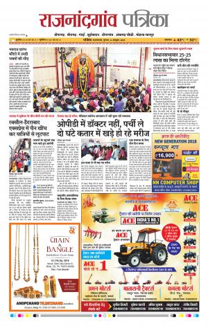 Rajnandgaon Patrika