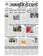 Janabhumi Herald