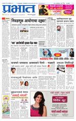 पुणे शहर आवृत्ती