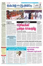 Keralabhooshanam (Malabar Edition)