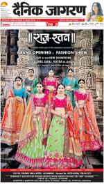 Prayagraj Hindi ePaper, Allahabad Hindi Newspaper - InextLive