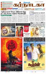 Bangalore Supplement