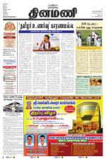 Dinamani - Dharmapuri