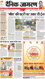 Dehradun Hindi ePaper, Dehradun Hindi Newspaper - InextLive