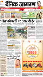 Gorakhpur Hindi ePaper, Gorakhpur Hindi Newspaper - InextLive