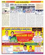 Guntur Amaravathi Constituencies