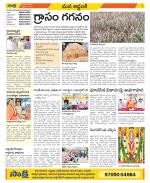 Prakasam Constituencies