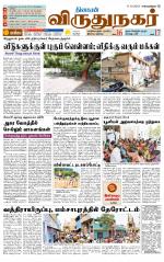 Virudhunagar-Madurai Supplement