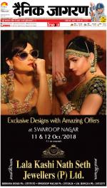 Kanpur Hindi ePaper, Kanpur Hindi Newspaper - InextLive