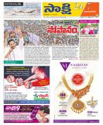 Vijayanagaram District