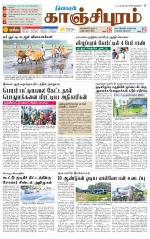 Kanchipuram-Chennai Supplement