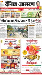 Lucknow Hindi ePaper, Lucknow Hindi Newspaper - InextLive