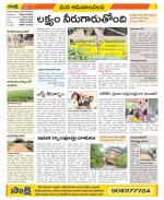 Srikakulam Constituencies