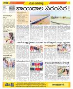 Vijayawada City Constituencies