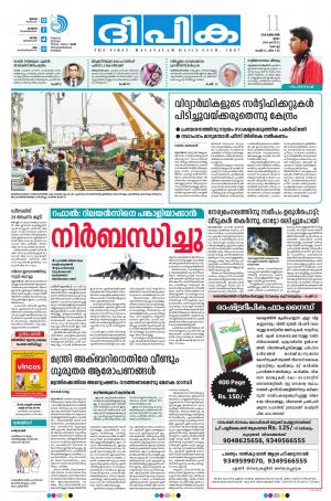 deepika 11 october 2018