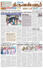 Tiruvellore-Chennai Supplement