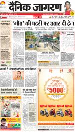 Meerut Hindi ePaper, Meerut Hindi Newspaper - InextLive