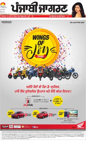 GURDASPUR: Punjabi jagran News : 11th October 2018