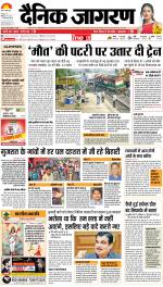 Patna Hindi ePaper, Patna Hindi Newspaper - InextLive