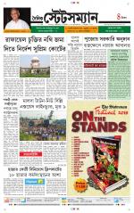 Dainik-Statesman
