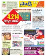 Jayashankar District