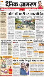 Ranchi Hindi ePaper, Ranchi Hindi Newspaper - InextLive