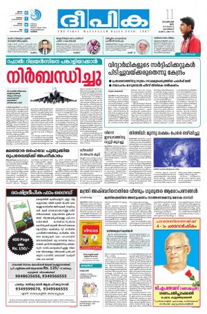 deepika 11 october 2018