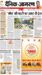 Bareilly Hindi ePaper, Bareilly Hindi Newspaper - InextLive