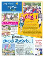 Bhadradri Kothagudem