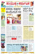 Namma Bengaluru, ಬೆಂಗಳೂರು