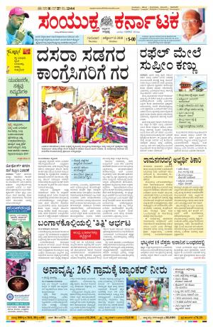 october,11,2018,bangalore