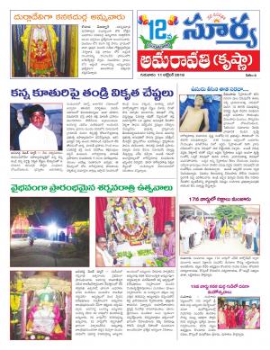 Thursday 11 October, 2018