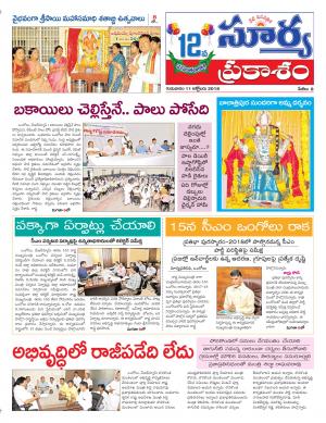 Thursday 11 October, 2018