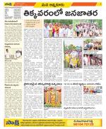 SPSR Nellore Constituencies