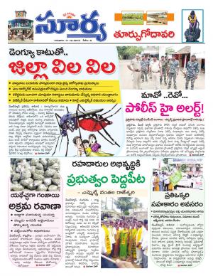 Thursday 11 October, 2018