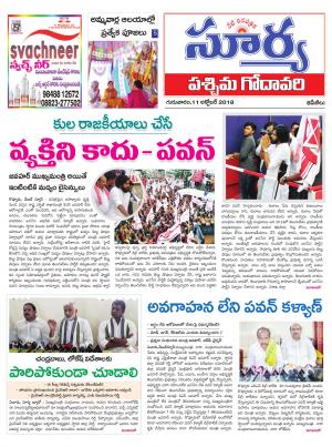 Thursday 11 October, 2018