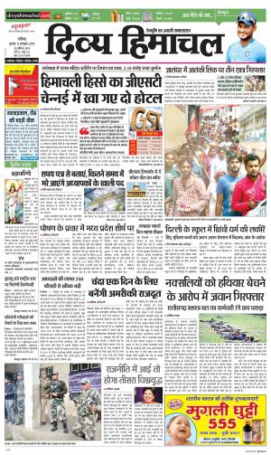 Divya Himachal Chandigarh