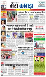 Divya Himachal Dharamsala+ Mera Kangra +Aastha