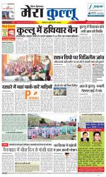 Divya Himachal Dharamsala+Mera Kullu +Aastha