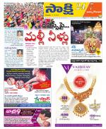 East Godavari District