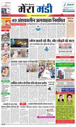 Divya Himachal Dharamsala+Mera Mandi +Aastha