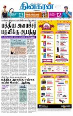 Madurai  Main 