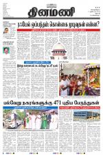 Dinamani - Dharmapuri