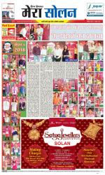 Divya Himachal Shimla+Mera Solan +Aastha