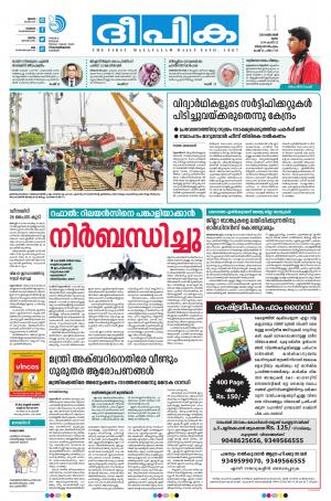 deepika 11 october 2018