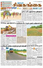 Sivagangai- Madurai Supplement