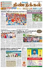 Dindigul-Madurai Supplement