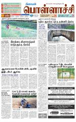 Pollachi-Coimbatore Supplement