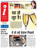 Prayagraj Hindi ePaper, Allahabad Hindi Newspaper - InextLive